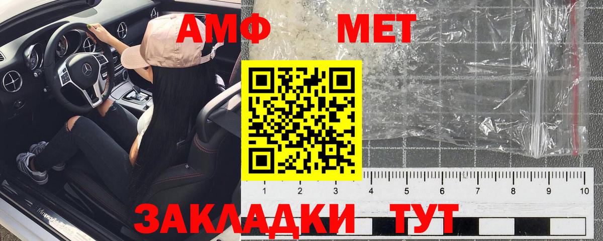 Amphetamine 98%  Amphetamine  Воскресенск  Вход с VPN 