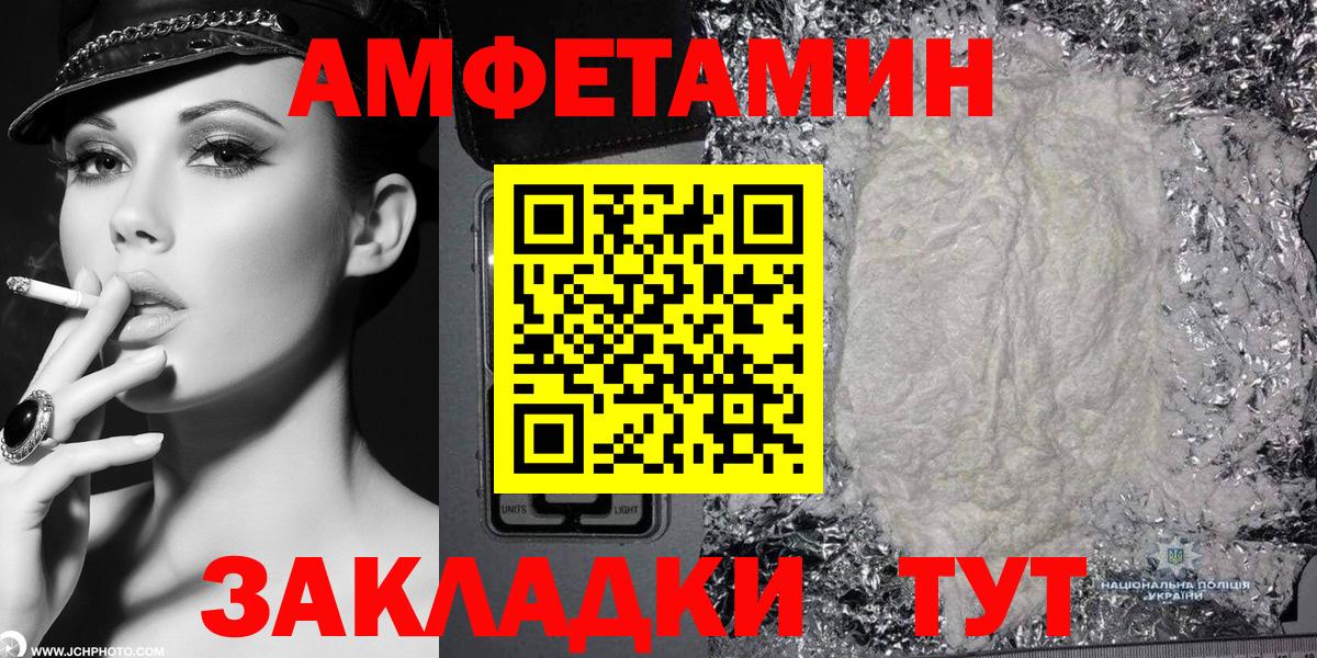 Амфетамин 97% Воскресенск
