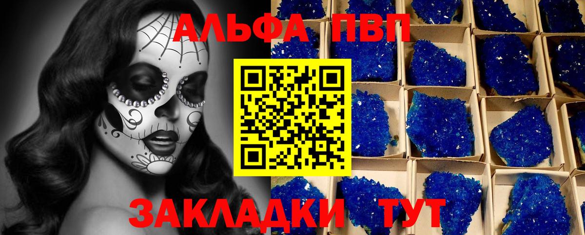 A PVP  APVP кристаллы  Воскресенск  Вход с VPN  A PVP VHQ 