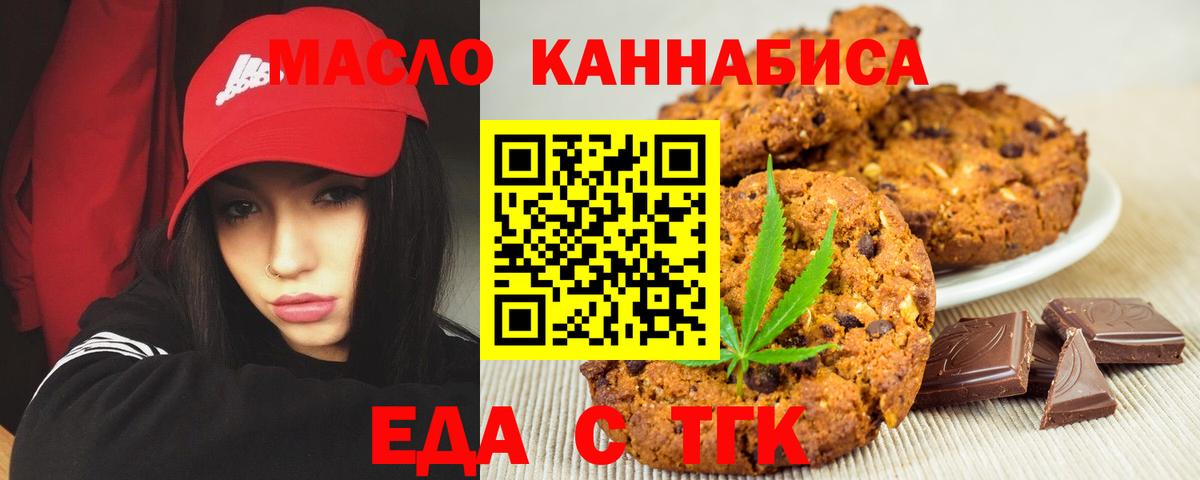 Canna-Cookies марихуана  Вход с VPN  Воскресенск 