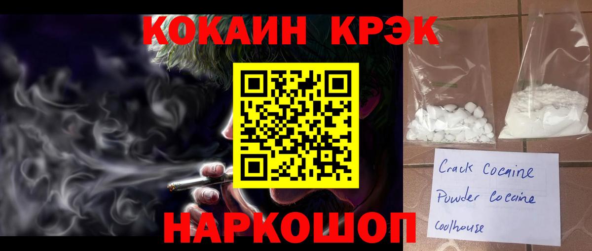 КОКАИН Fish Scale  Вход с VPN  COCAIN  наркота  Воскресенск 