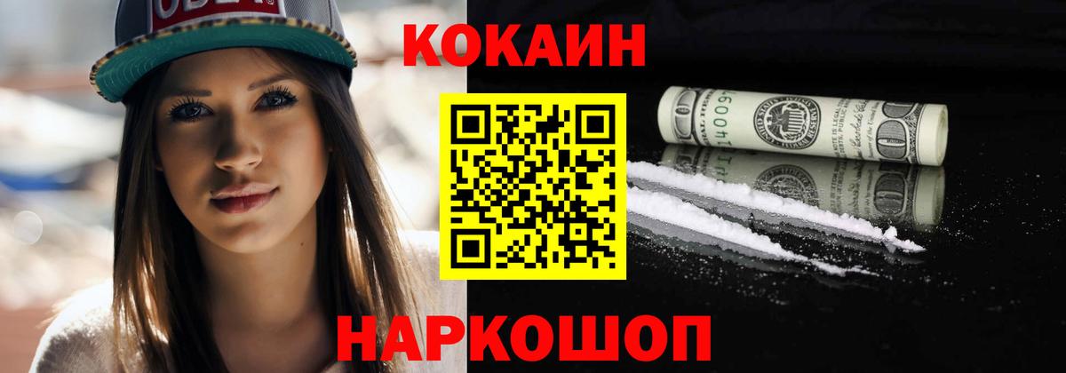 Кокаин Fish Scale Воскресенск
