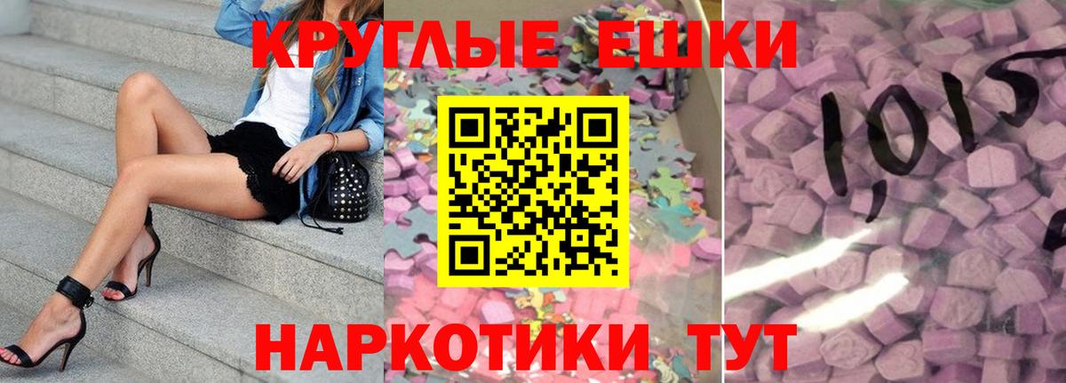 ЭКСТАЗИ бентли  ЭКСТАЗИ 250 мг  Ecstasy  Воскресенск  Вход с VPN 