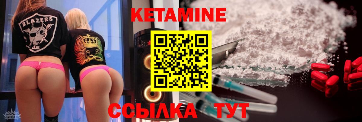 Воскресенск  КЕТАМИН VHQ  ОМГ ОМГ ССЫЛКА  КЕТАМИН ketamine  Вход с VPN 