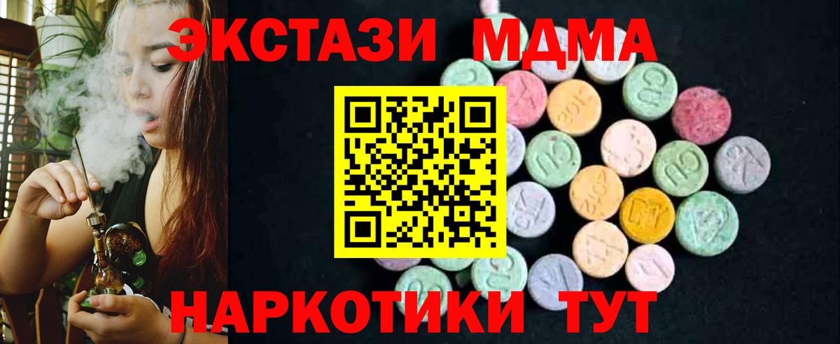 Воскресенск  MDMA кристаллы  MDMA crystal  Вход с VPN 