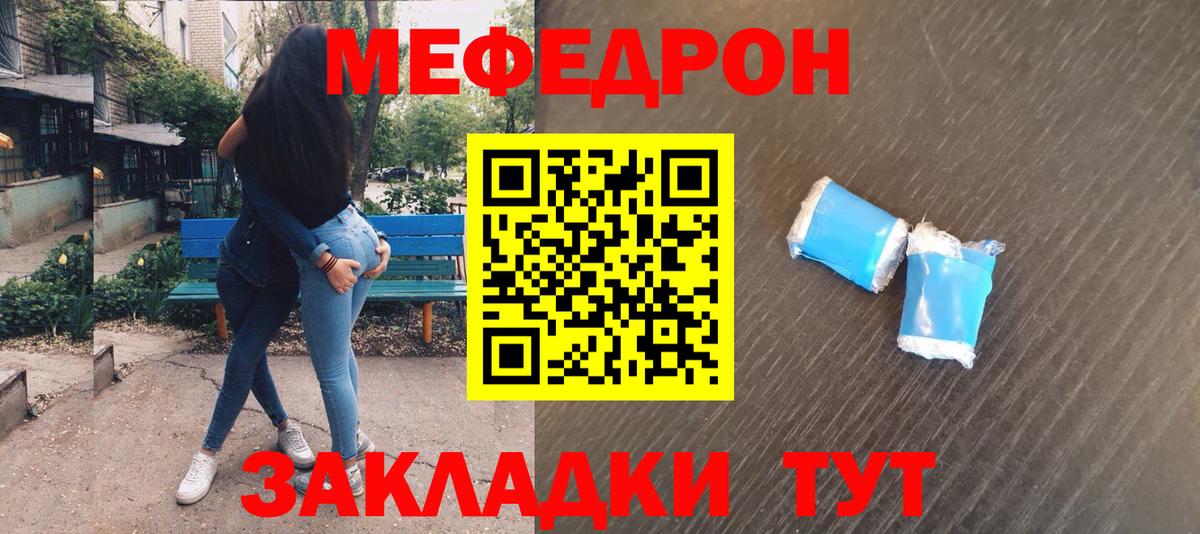 Меф мука  Меф кристаллы  Вход с VPN  Воскресенск 