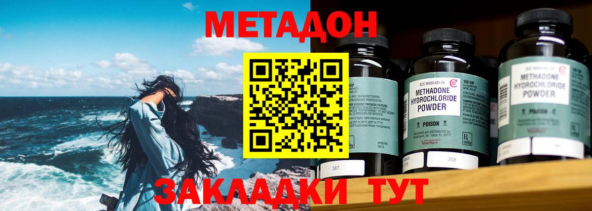 Воскресенск  МЕТАДОН кристалл  Вход с VPN 