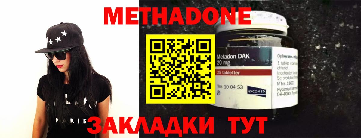 Метадон белоснежный Воскресенск