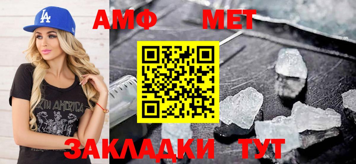 МЕТАМФЕТАМИН  МЕТАМФЕТАМИН Methamphetamine  Вход с VPN  Воскресенск 