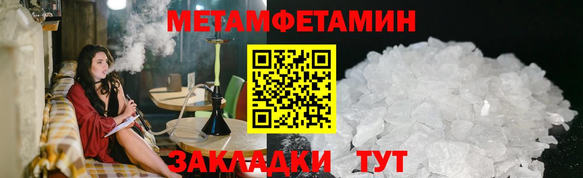 Первитин Methamphetamine Воскресенск
