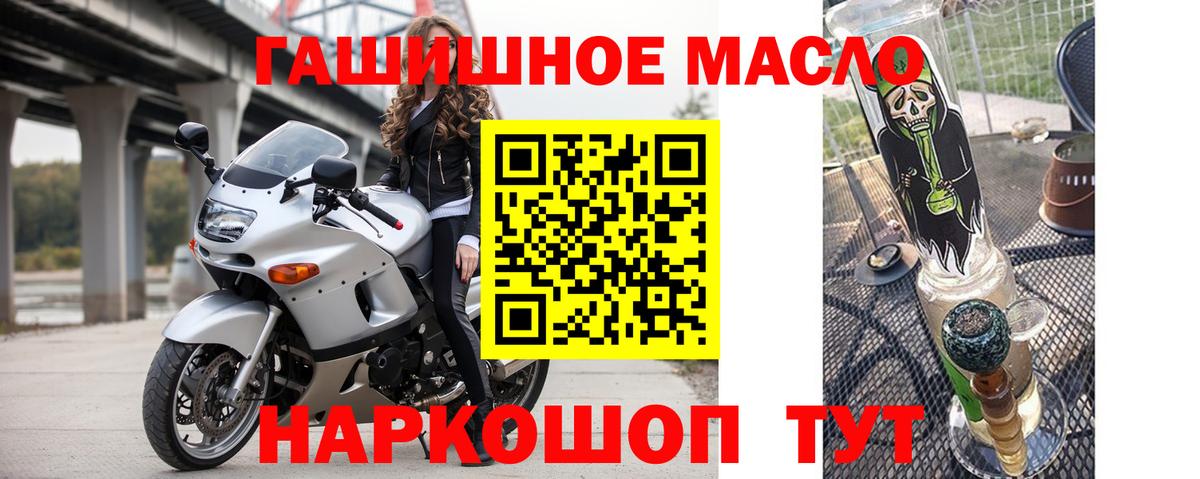 hydra ссылки  Дистиллят ТГК гашишное масло  Вход с VPN  Воскресенск 