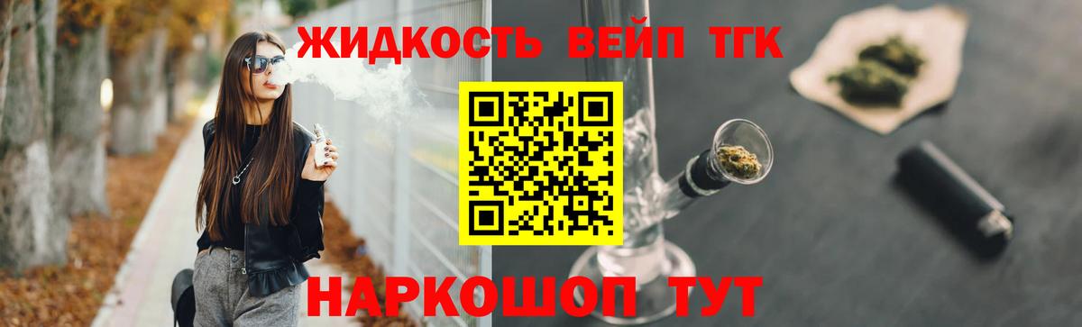 ТГК концентрат Воскресенск